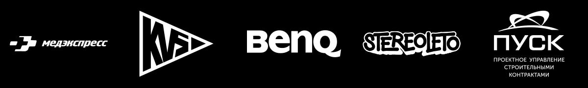заказчкики студии Ермичёва Altomonte (Санкт-Петербург), Медэкспресс, KVS, BENQ, Stereoleto, компания ПУСК